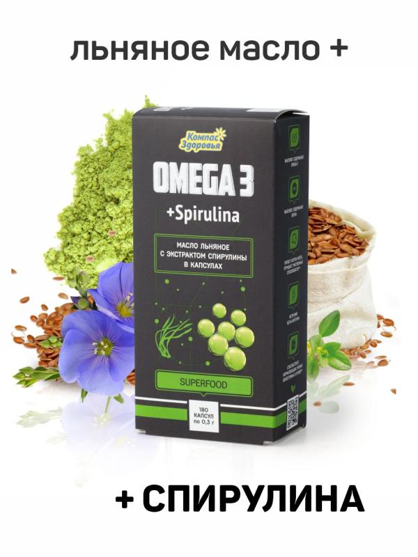 Омега-3 (со спирулиной)